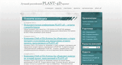 Desktop Screenshot of best.plant4d.ru